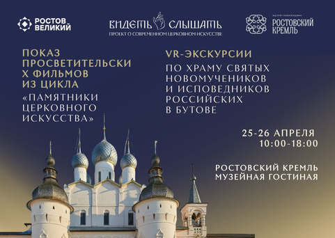 Показы просветительских фильмов