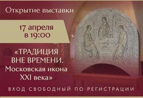 Открытие выставки в Феодоровском соборе