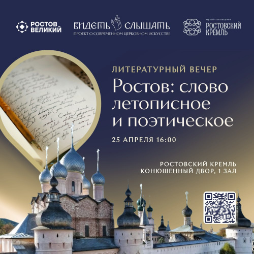 Литературный вечер