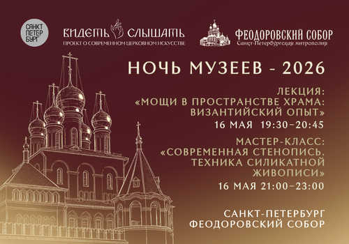 Лекции и мастер-класс